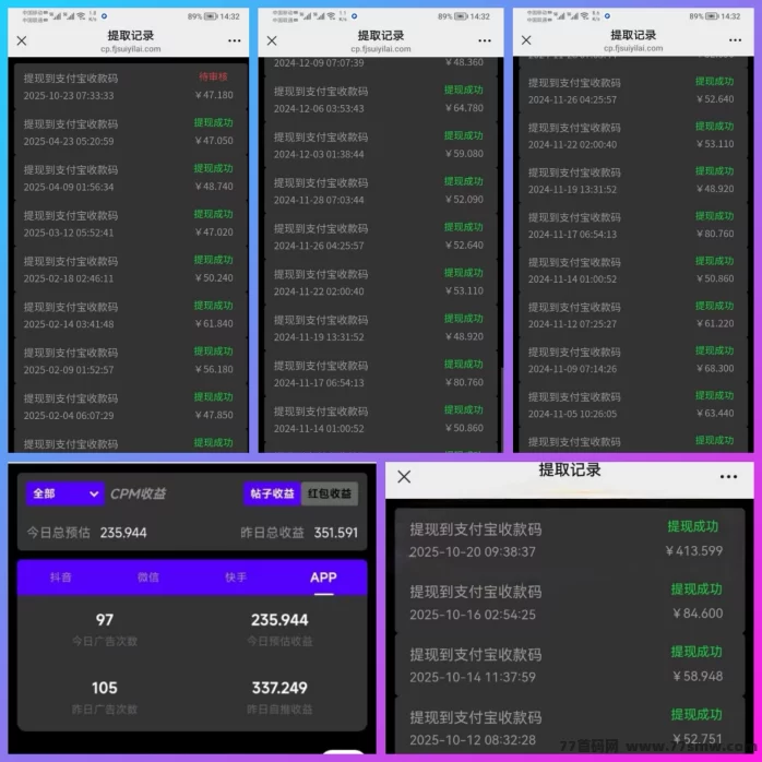 天启路广告赚米平台：0撸日赚50-100+，单条广告高达4.7圆！
