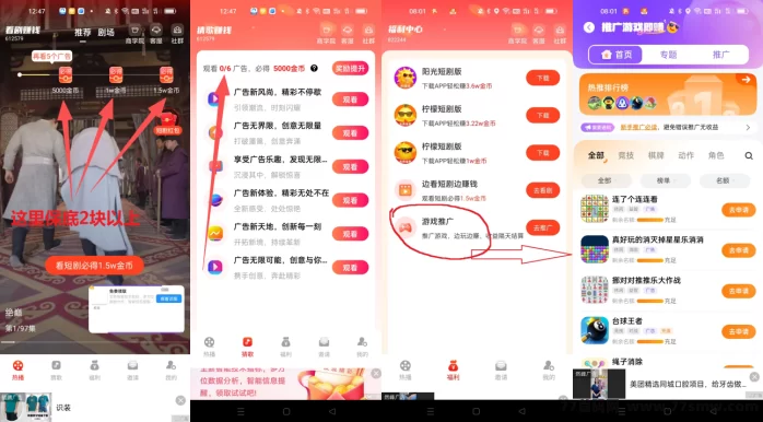 阳光短剧首码:尚玩旗下,广告高收溢!