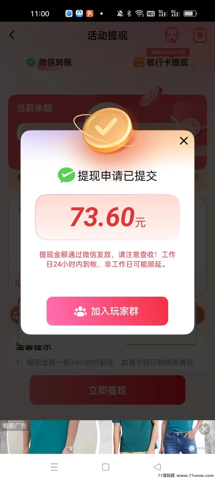阳光短剧首码:尚玩旗下,广告高收溢!