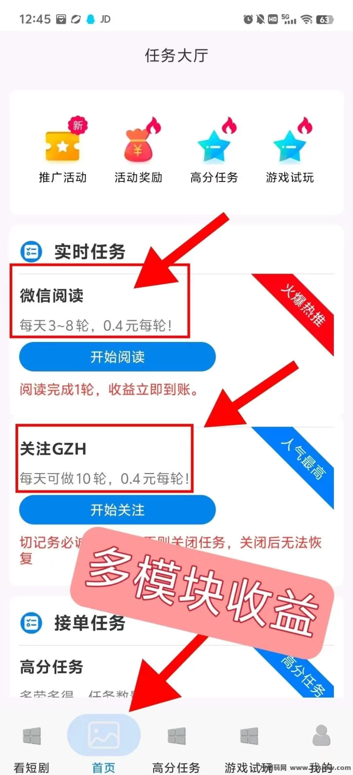 柚米看点新上线，多模式保底收溢！