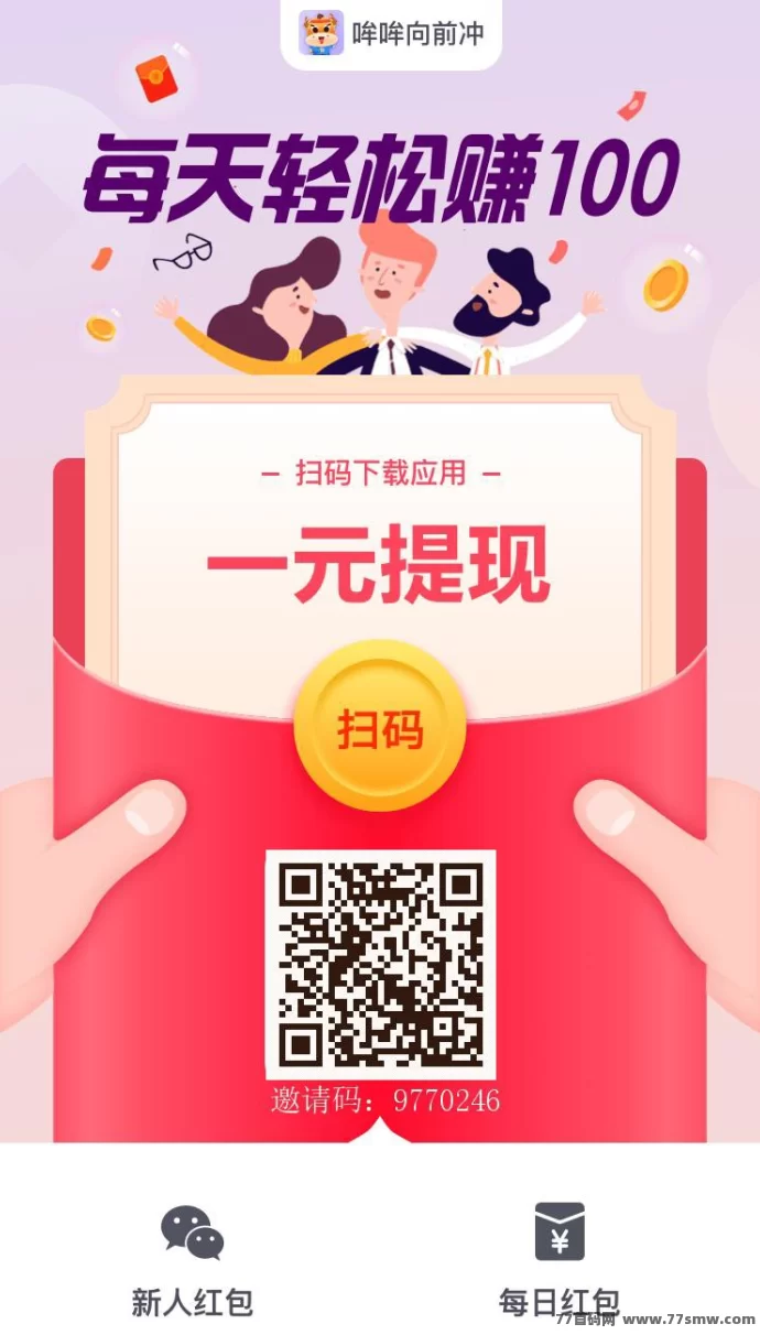 哞哞向前冲：有应用下载截图任务跟搜索赚类似，任务轻松赚几十圆！