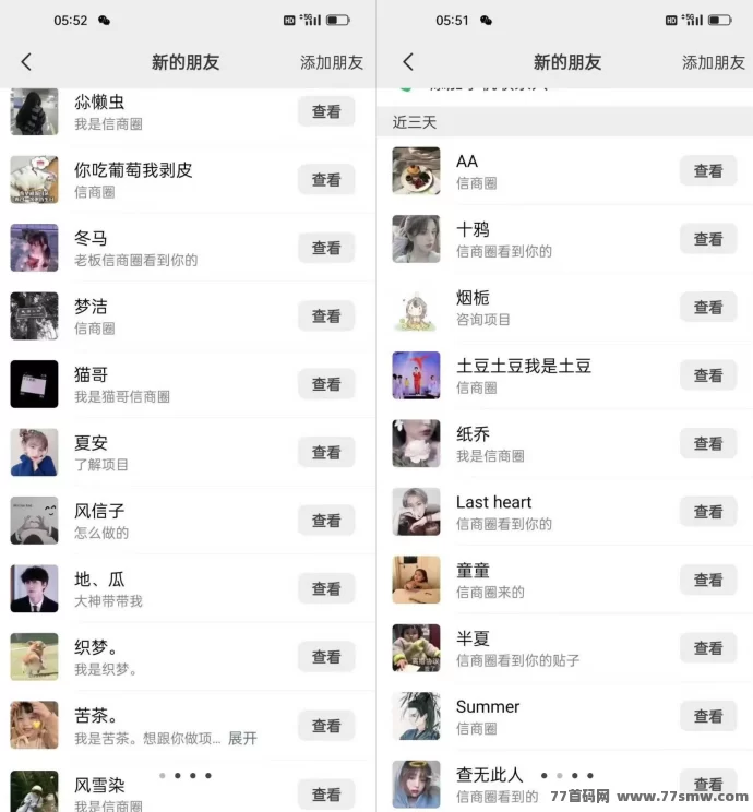 信商圈首码上线:免费发广告,邀请奖励丰厚!