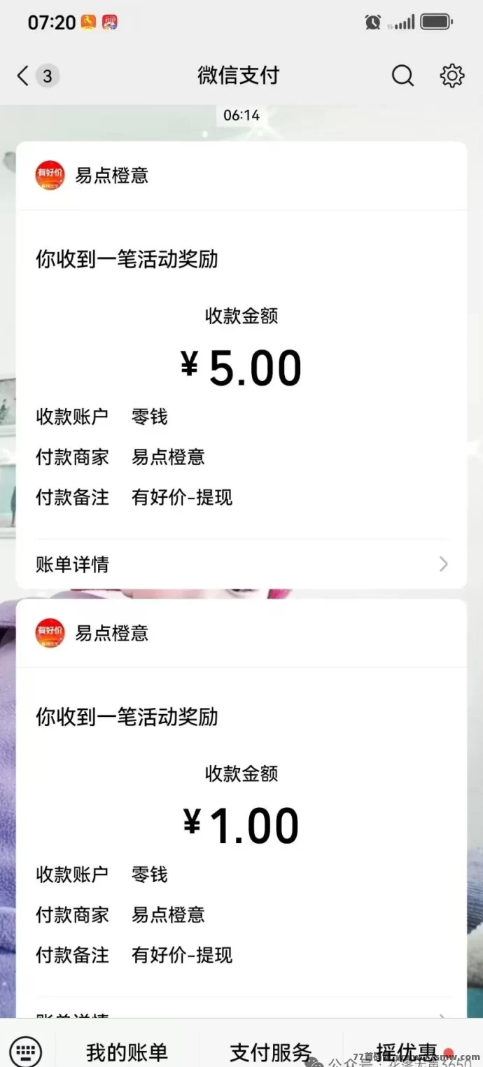 有好价新上线,纯0撸,轻松赚米!