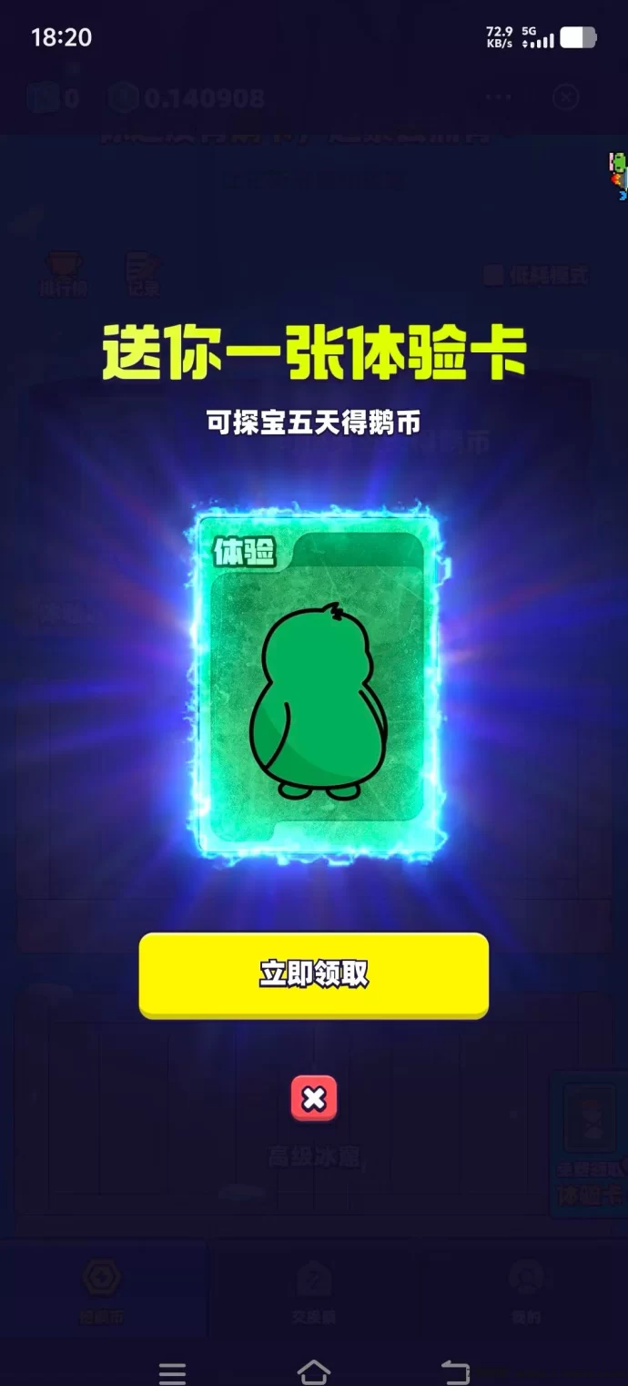 方块兽鹅卡首码项目,零撸副业,手慢无,想吃肉的早点上车!