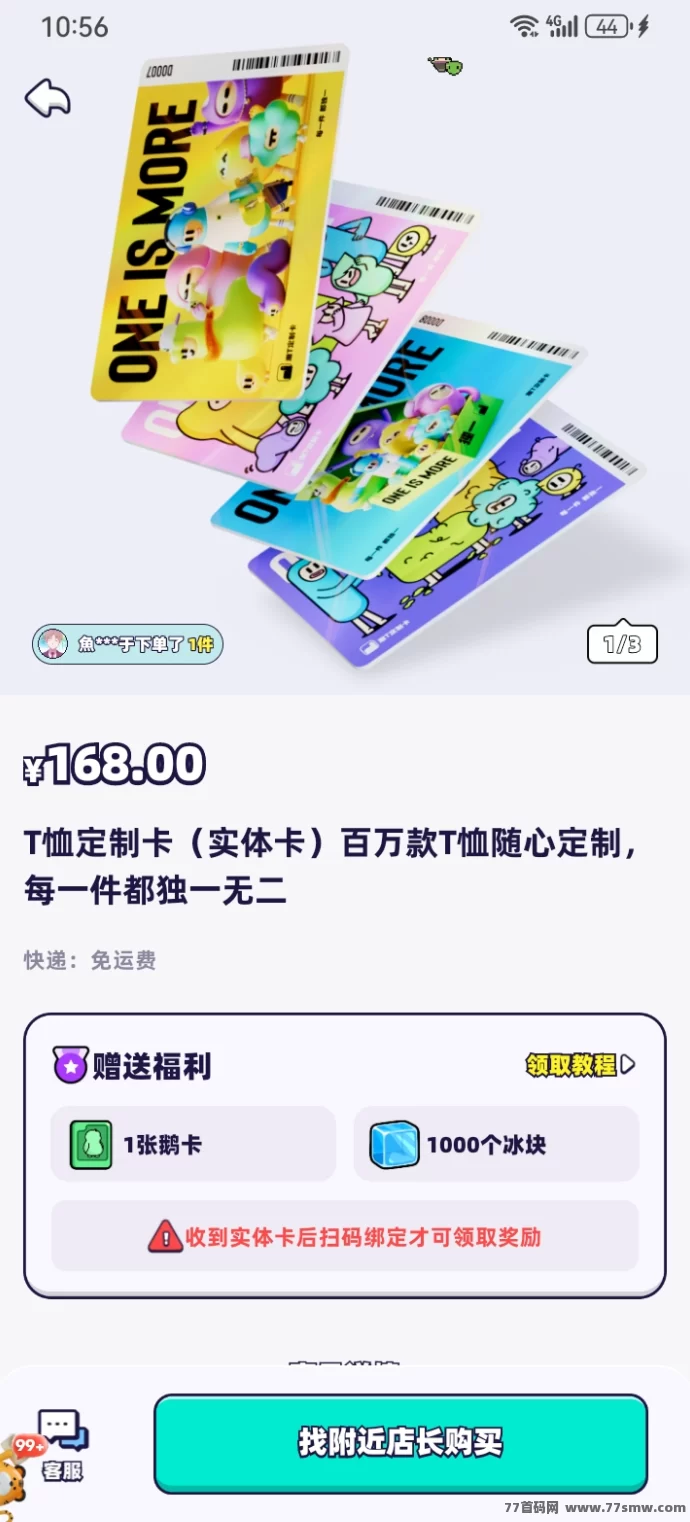 方块兽鹅卡首码项目,零撸副业,手慢无,想吃肉的早点上车!