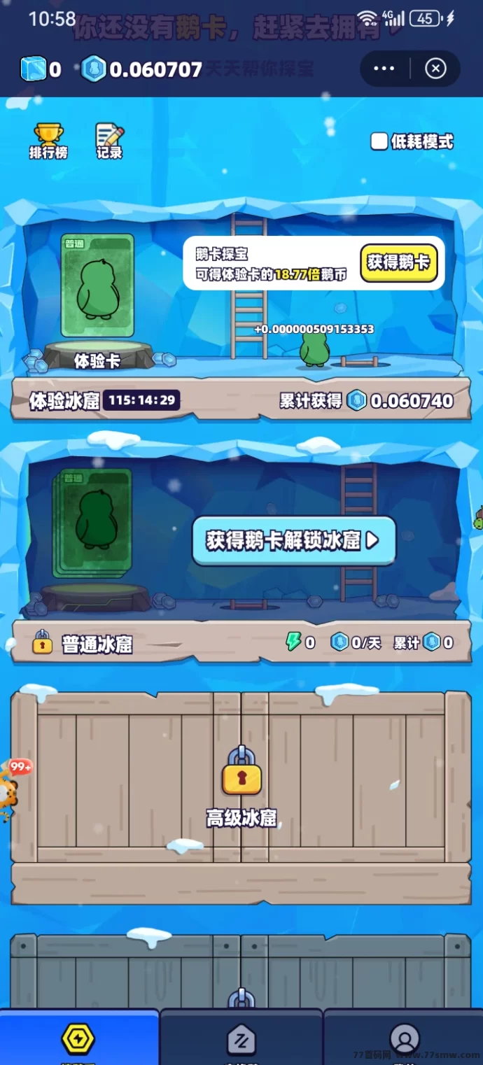 方块兽鹅卡首码项目,零撸副业,手慢无,想吃肉的早点上车!