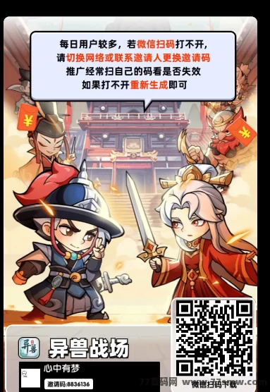 异兽来了首码上线，轻松零撸看广告赚米！