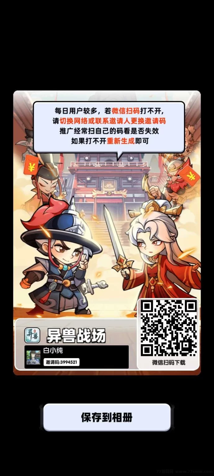 异兽战场首码上线，零撸广告+奖励搬砖卡，高保底收溢！