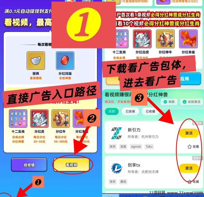 异兽战场首码上线,零撸广告+奖励搬砖卡,高保底收溢!