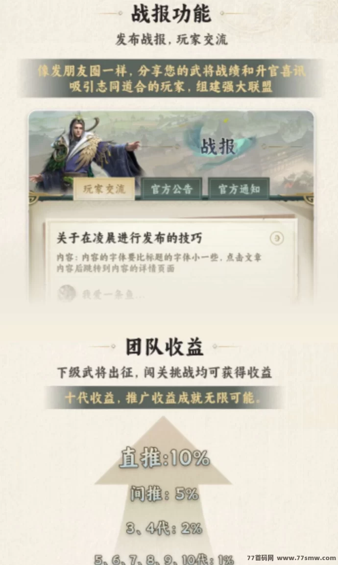 觉醒三国招募首码,邀您共创三国盛世!
