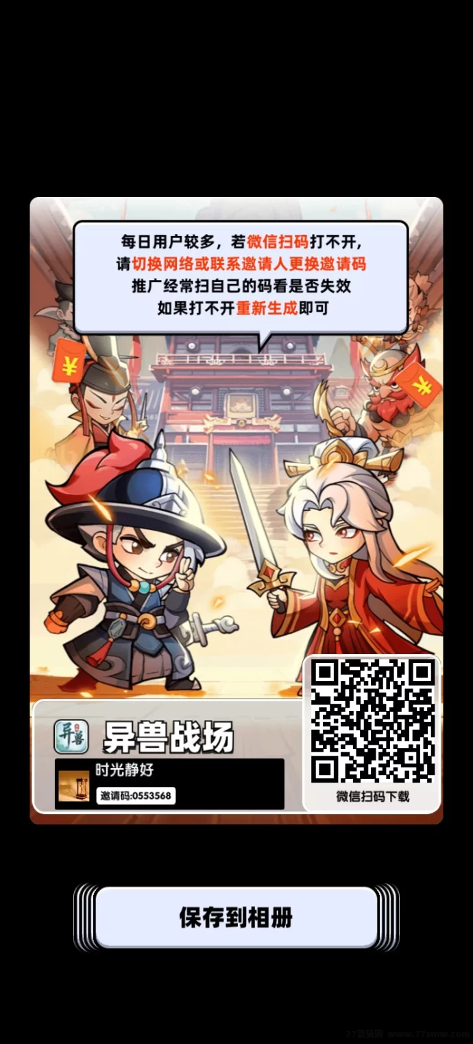 异兽战场App：零成本刷视频赚米攻略！
