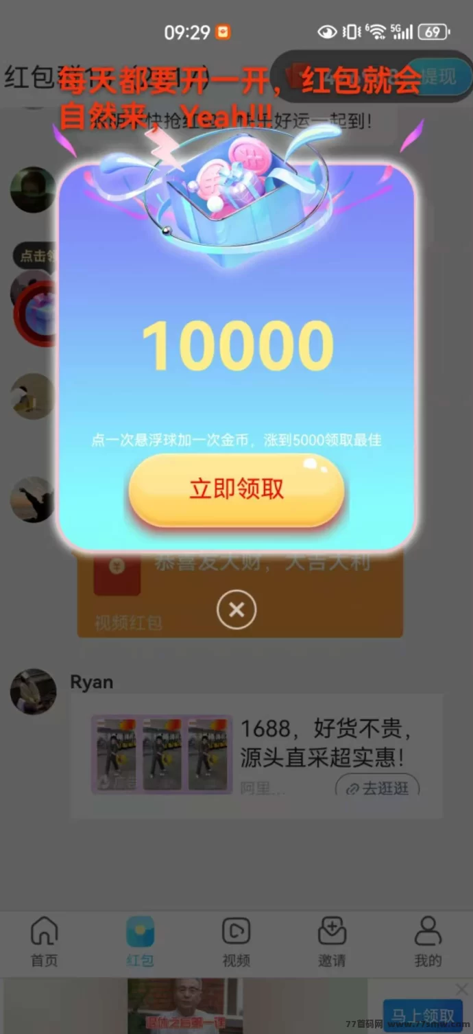 醒目剧场：零撸广告，高收溢不养机，快速上手教程扶持！