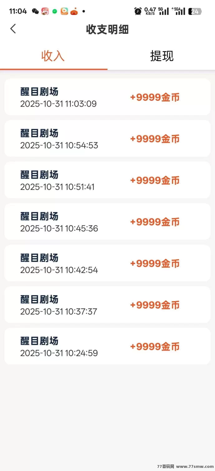 醒目剧场:零撸广告,高收溢不养机,快速上手教程扶持!