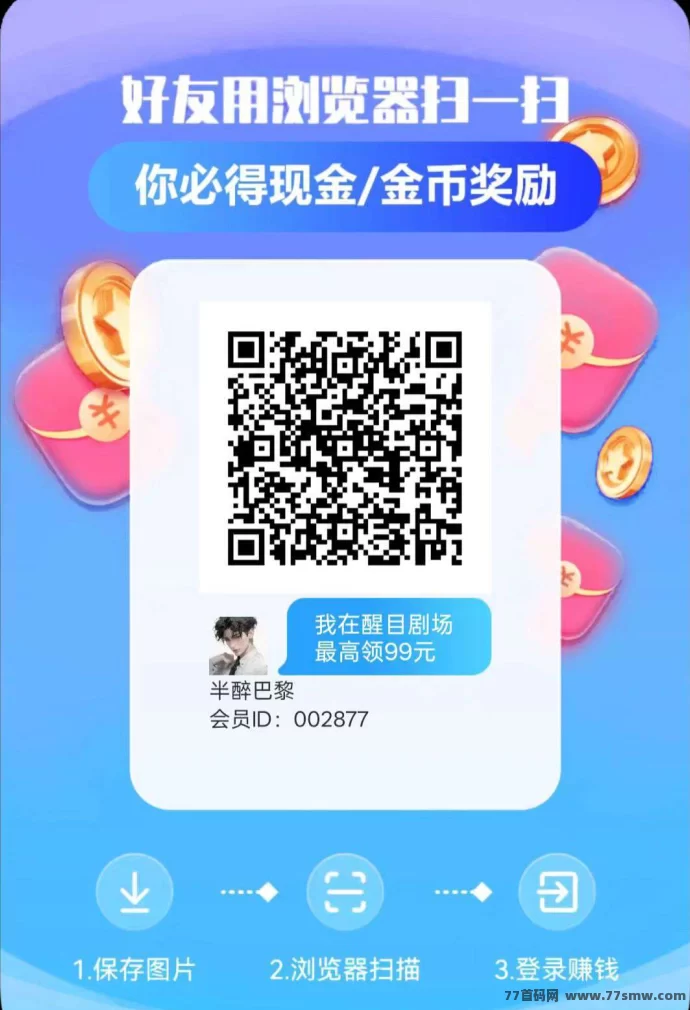 醒目剧场:零撸广告,高收溢不养机,快速上手教程扶持!