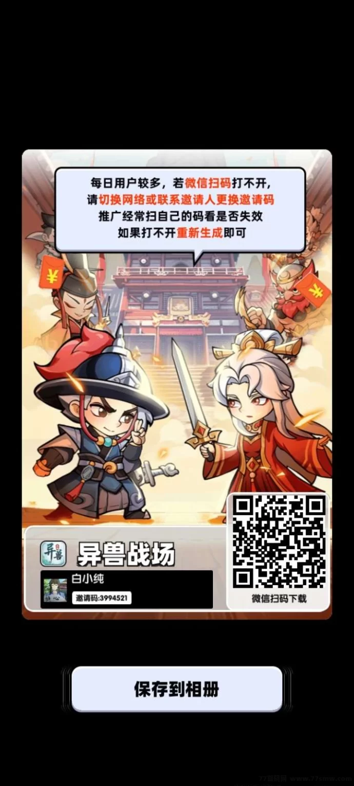 异兽战场首码上线：广告+奖励搬砖卡，保底收溢高！
