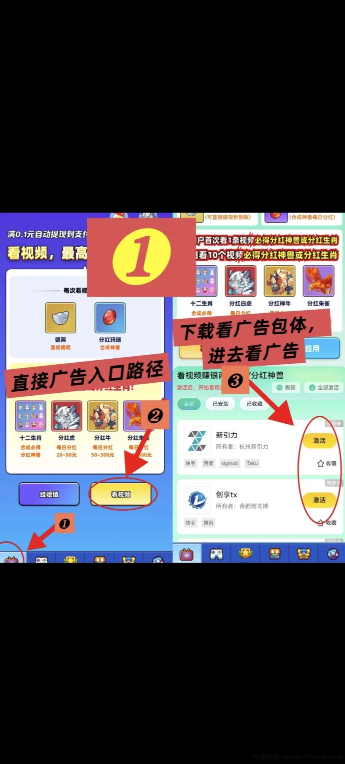 异兽战场首码上线:广告+奖励搬砖卡,保底收溢高!