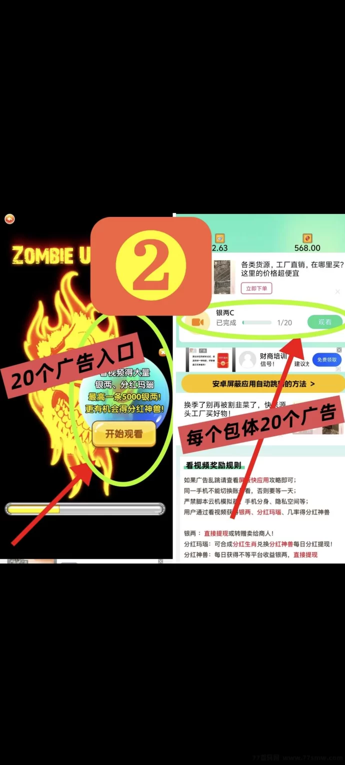 异兽战场首码上线:广告+奖励搬砖卡,保底收溢高!
