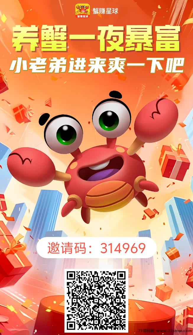 蟹赚星球：趣味养成+休闲玩法，褂机也能自动收溢！