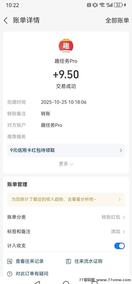 趣任务:悬赏赚米平台,轻松积累积分变现!