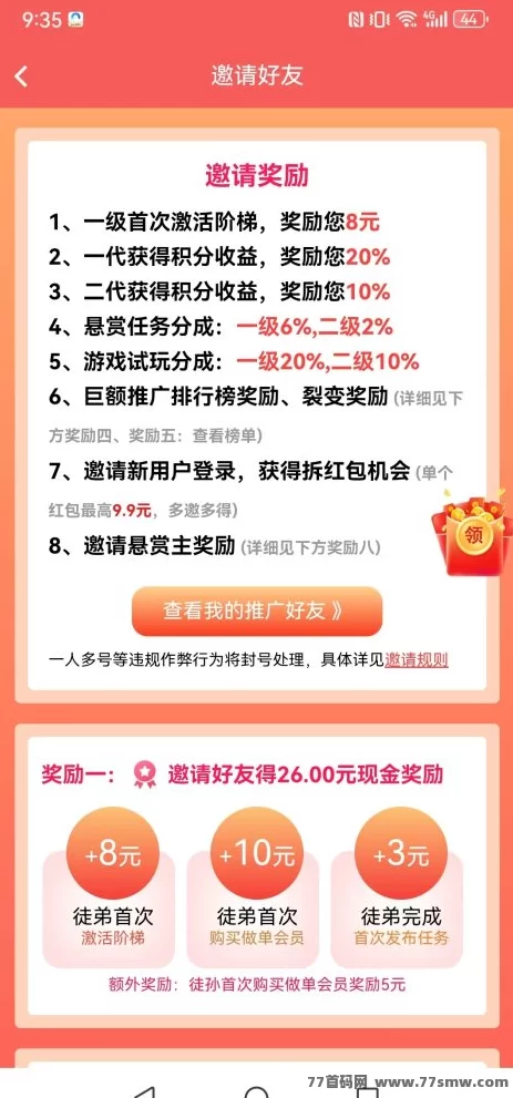 趣任务:悬赏赚米平台,轻松积累积分变现!