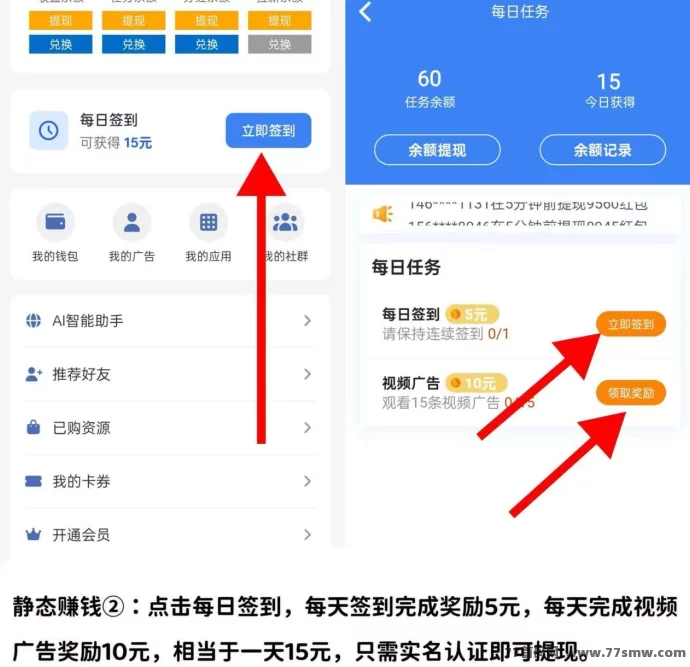 快抖极速版:AI自动赚米+广告收溢+星级分洪+推广奖励!