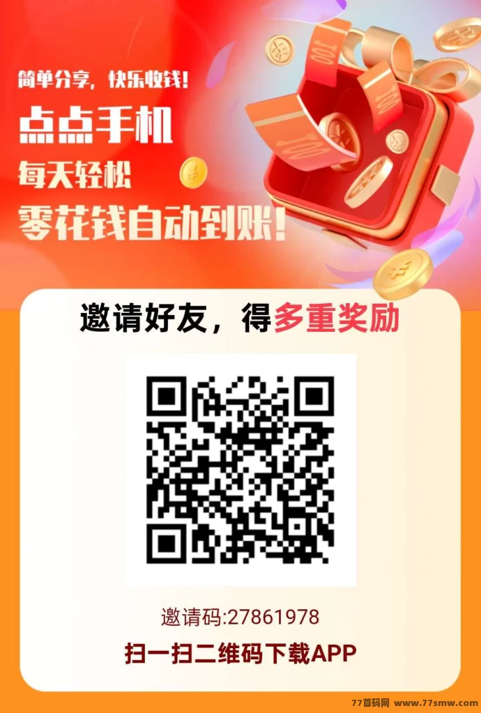 赚友帮：关注点赞轻松赚，海量任务随时做！