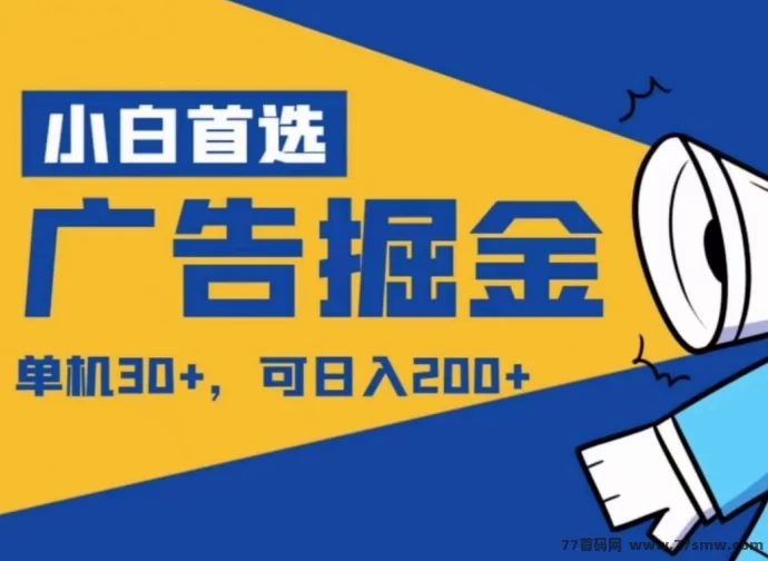 天启路：每日轻松浏览赚收溢新项目！