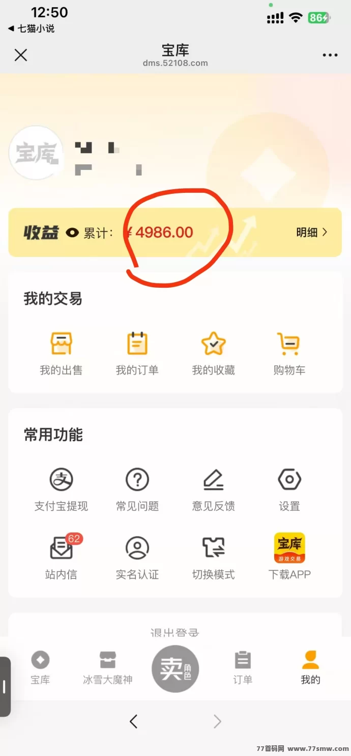 冰雪大魔神公测上线:正版搬砖游戏,自带秒提收溢,轻松日赚百圆!