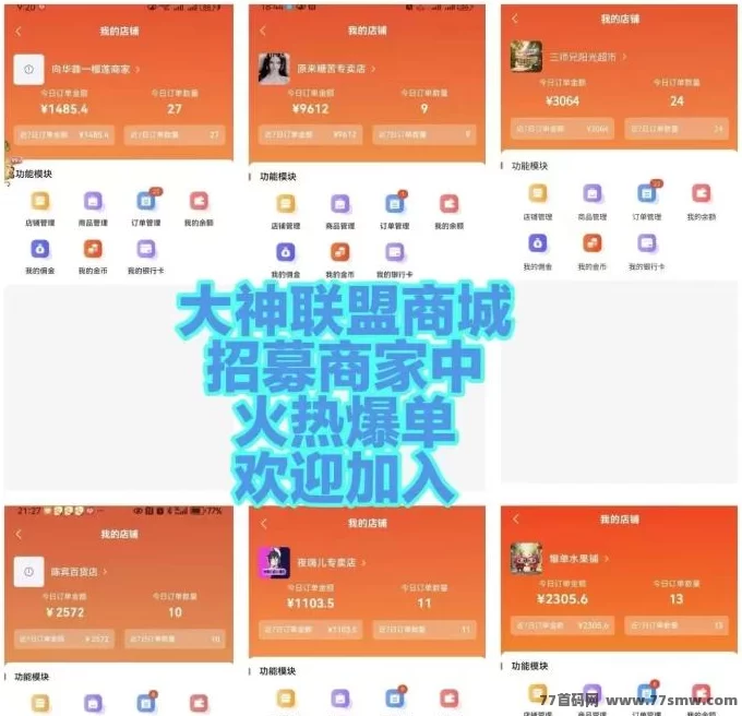 新泰购商城首码上线:购物全返积分,还能轻松变现收溢!