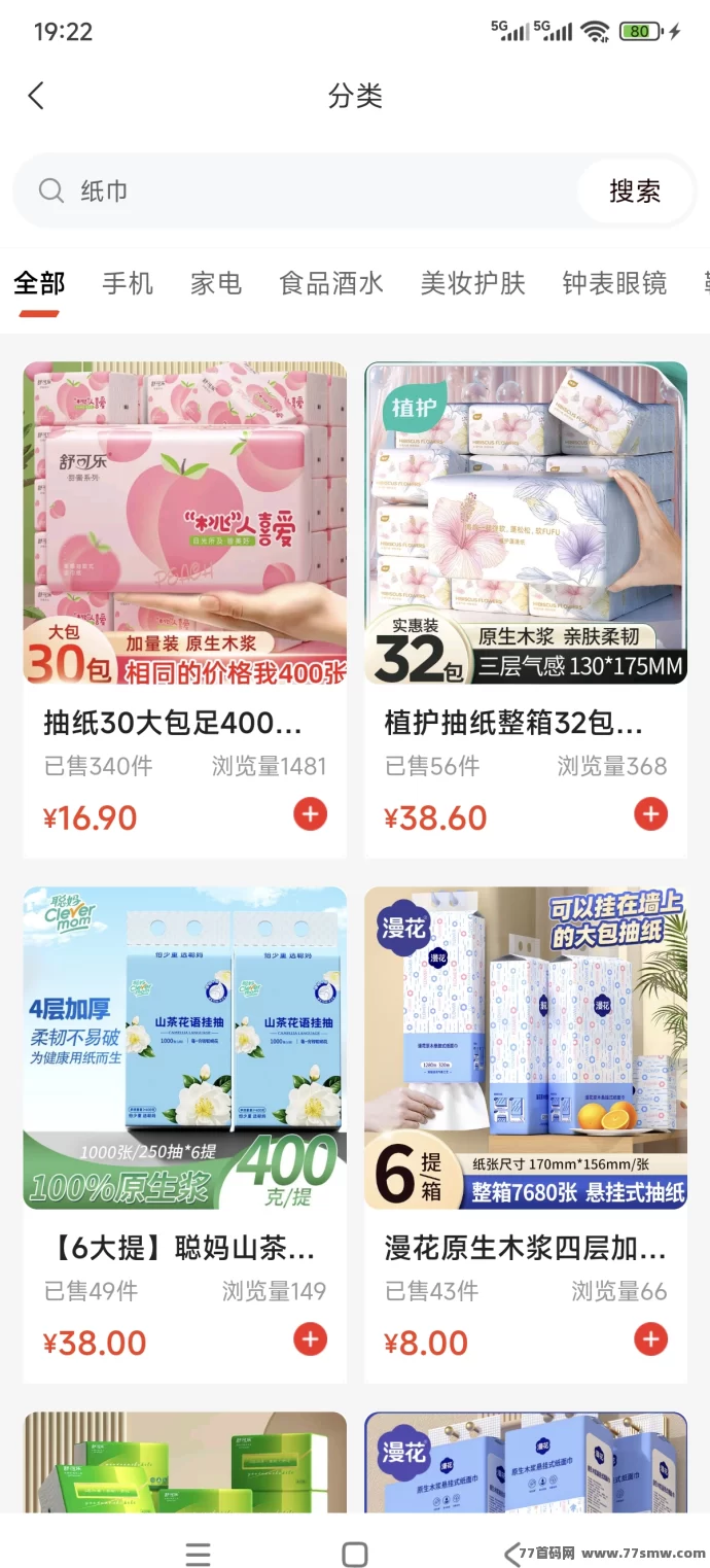 新泰购商城首码上线:购物全返积分,还能轻松变现收溢!
