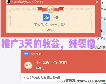 项目帮帮:大流量推流平台,免费发布推广,轻松赚米秒到账!