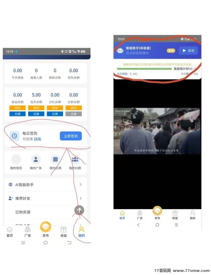 快抖极速版首码上线,看视频、褂机轻松赚,每日几十圆,还能免费发布广告