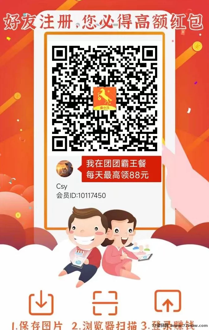 金小马首码上线，抢先体验！