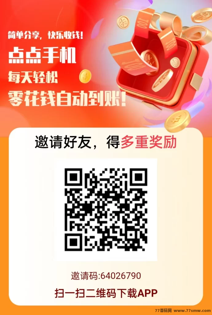 赚友帮首码上线：关注点赞+搜索秒审任务，每天轻松重复操作，多设备同时赚米