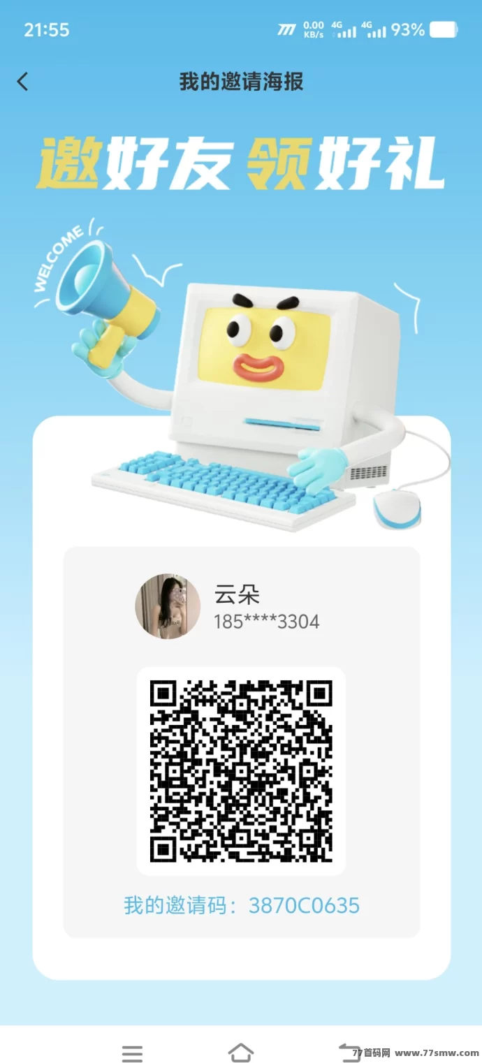 聚流量首码上线：零门槛实铭送初级流量池，点赞截图秒赚！
