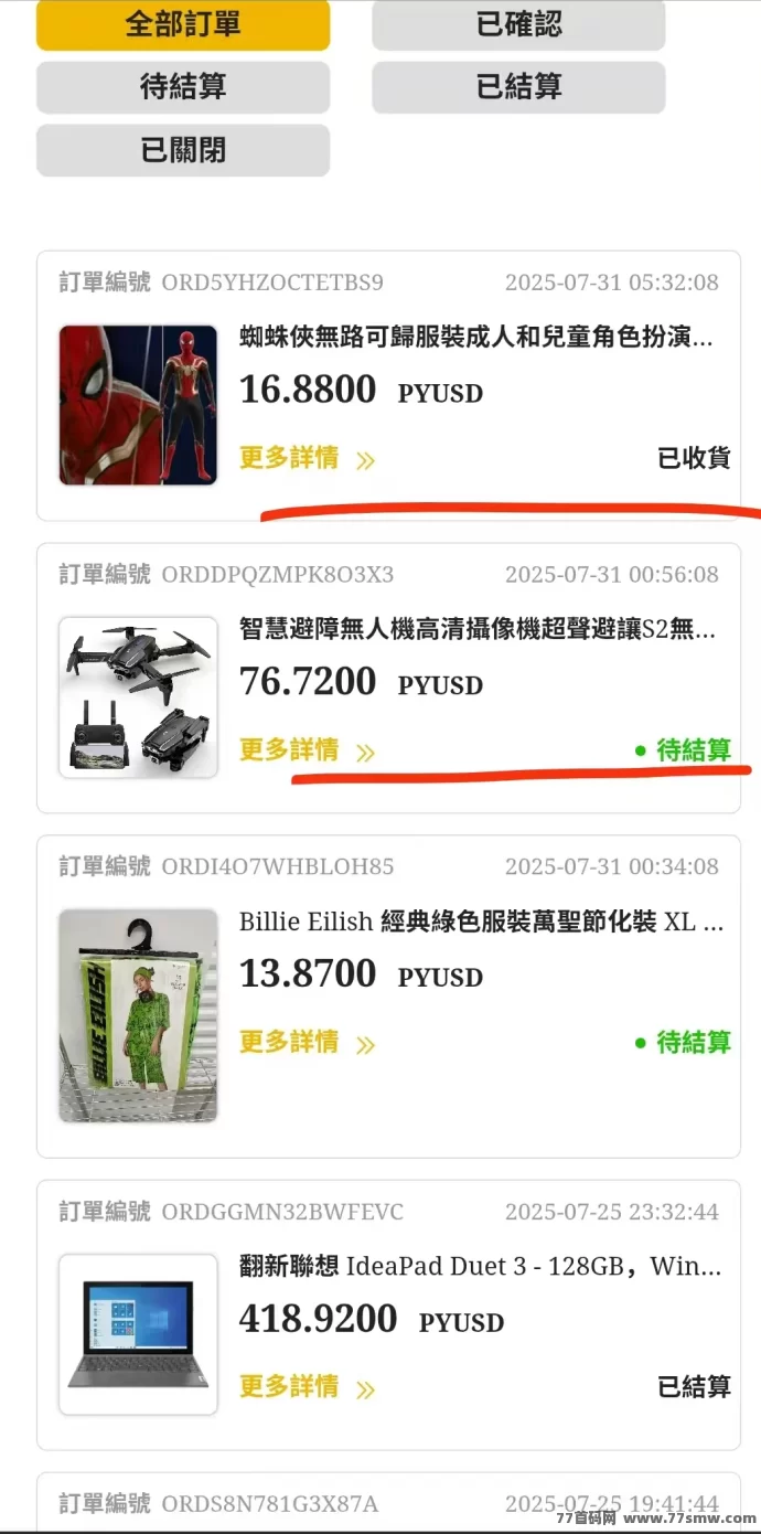 电商物流SCFS首码上线:零投入轻松做任务,长期稳定月入高收溢,秒提米!
