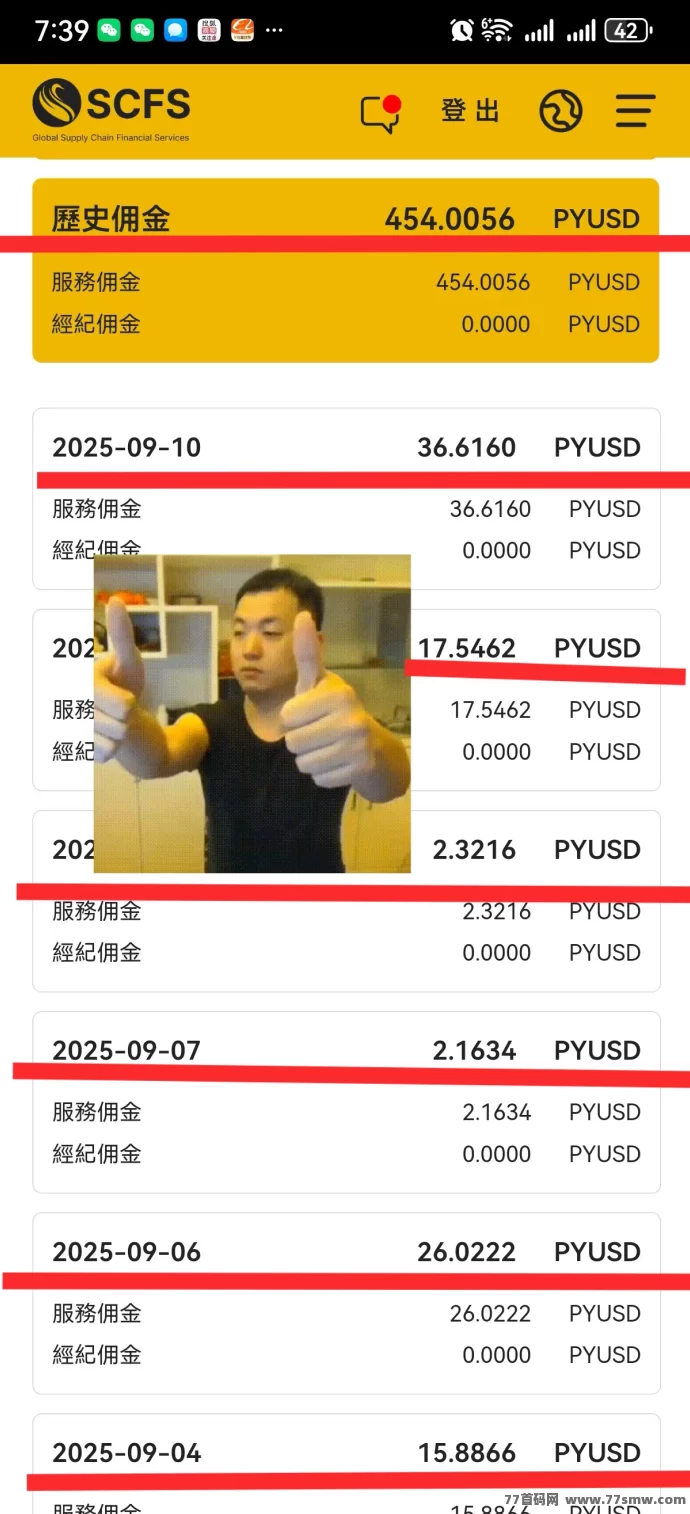 电商物流SCFS首码上线:零投入轻松做任务,长期稳定月入高收溢,秒提米!