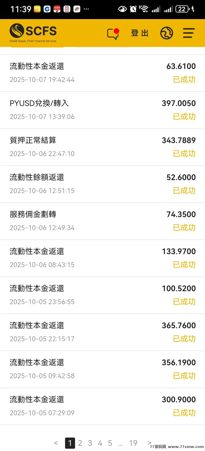 电商物流SCFS首码上线:零投入轻松做任务,长期稳定月入高收溢,秒提米!