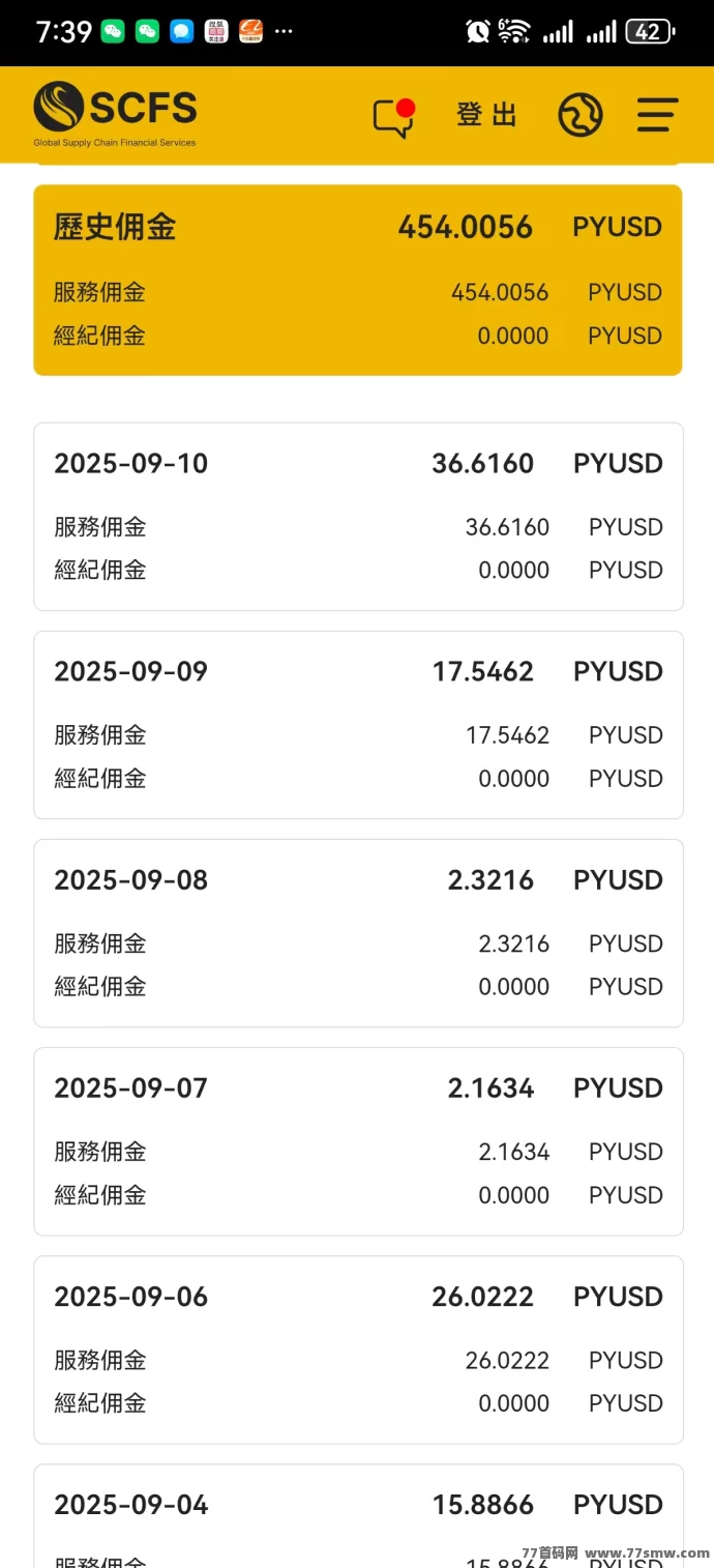 电商物流SCFS首码上线:零投入轻松做任务,长期稳定月入高收溢,秒提米!