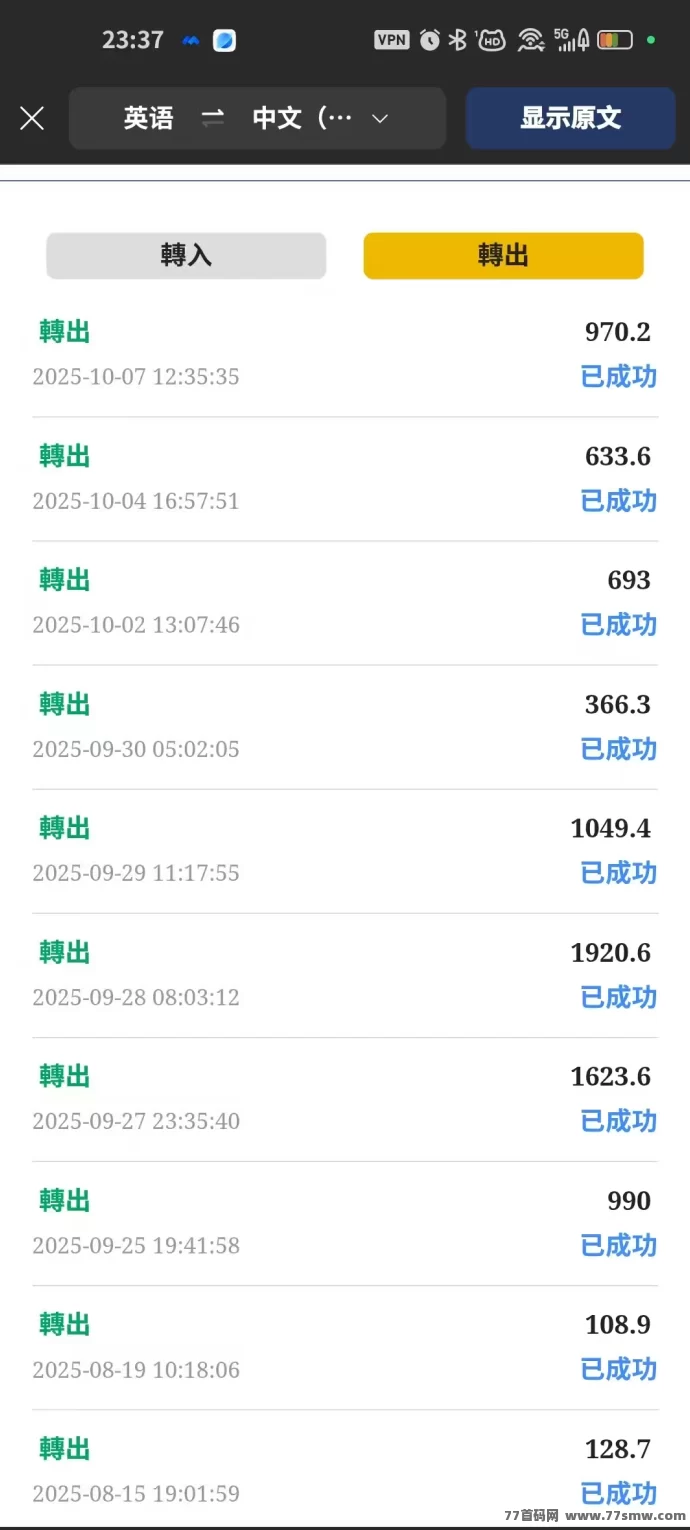 电商物流SCFS首码上线:零投入轻松做任务,长期稳定月入高收溢,秒提米!