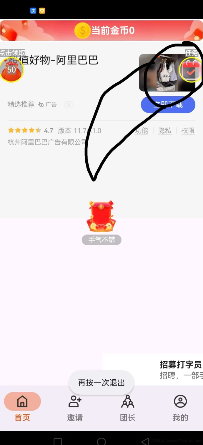 详细阅读:米虫首码上线:零养机看广告,满1圆即可秒提,保底收溢轻松赚! 米虫首码上线:零养机看广告,满1圆即可秒提,保底收溢轻松赚!