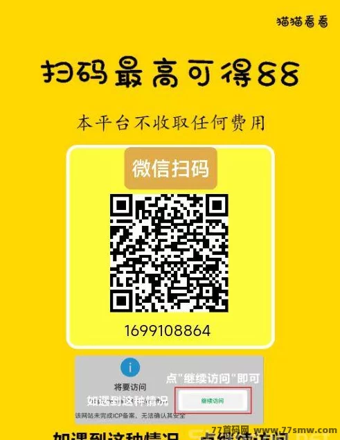 猫猫阅读：碎片时间轻松赚米，多号操作秒速提取零等待！