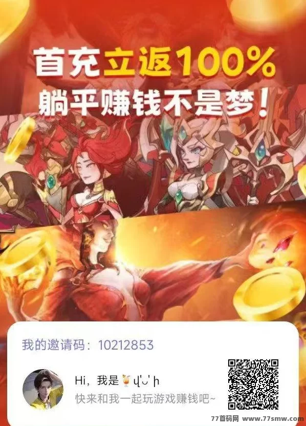 ​抓游宝首码上线：零投入手游赚米项目，边玩边赚，提取秒到！
