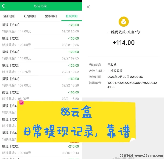 88云盒首码上线:手机闲置流量秒变收溢,24小时自动结算,零成本月赚千圆!