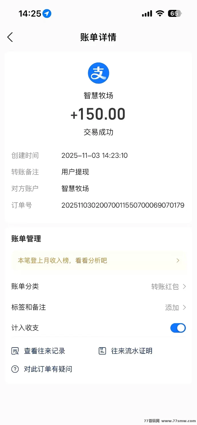 智慧牧场上线:激活每日1圆收溢秒提取,高保底长期稳收副业!