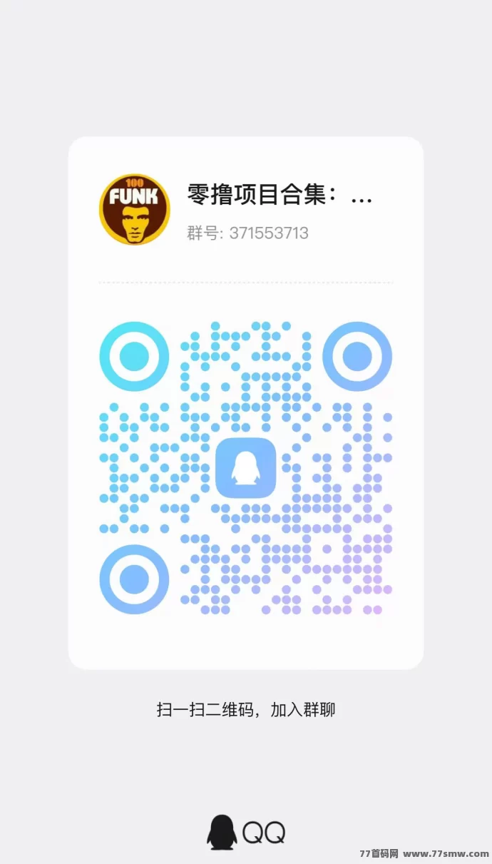 智慧牧场上线:激活每日1圆收溢秒提取,高保底长期稳收副业!