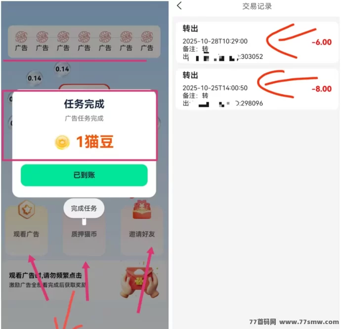 招财猫首码上线:零门槛轻松赚米,广告任务+跨年稳收高收溢副业!
