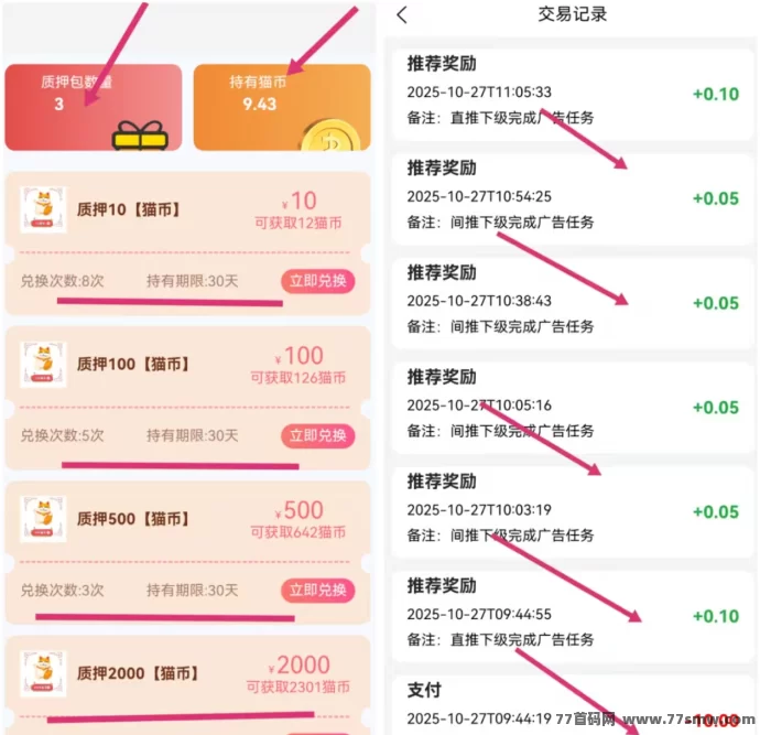 招财猫首码上线:零门槛轻松赚米,广告任务+跨年稳收高收溢副业!