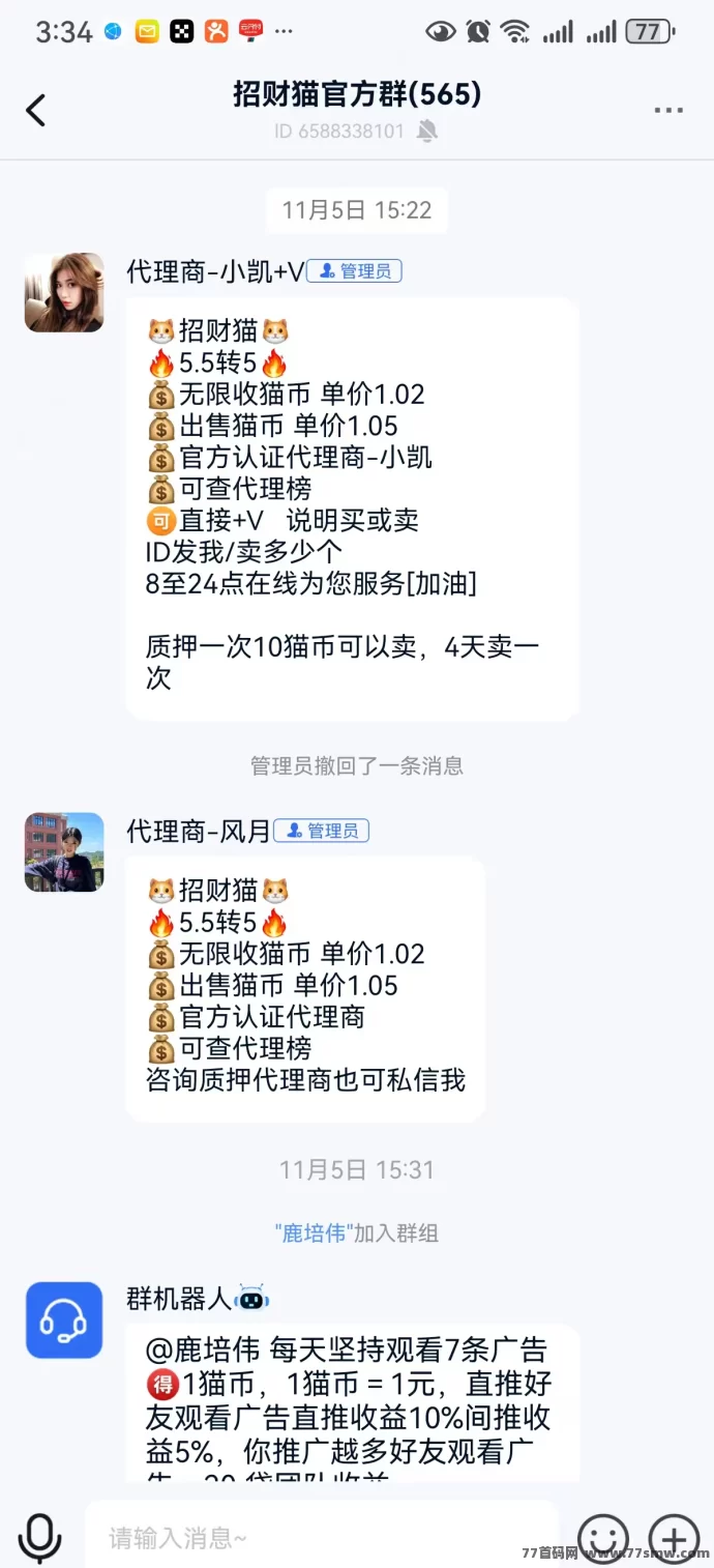 招财猫首码上线:零门槛轻松赚米,广告任务+跨年稳收高收溢副业!