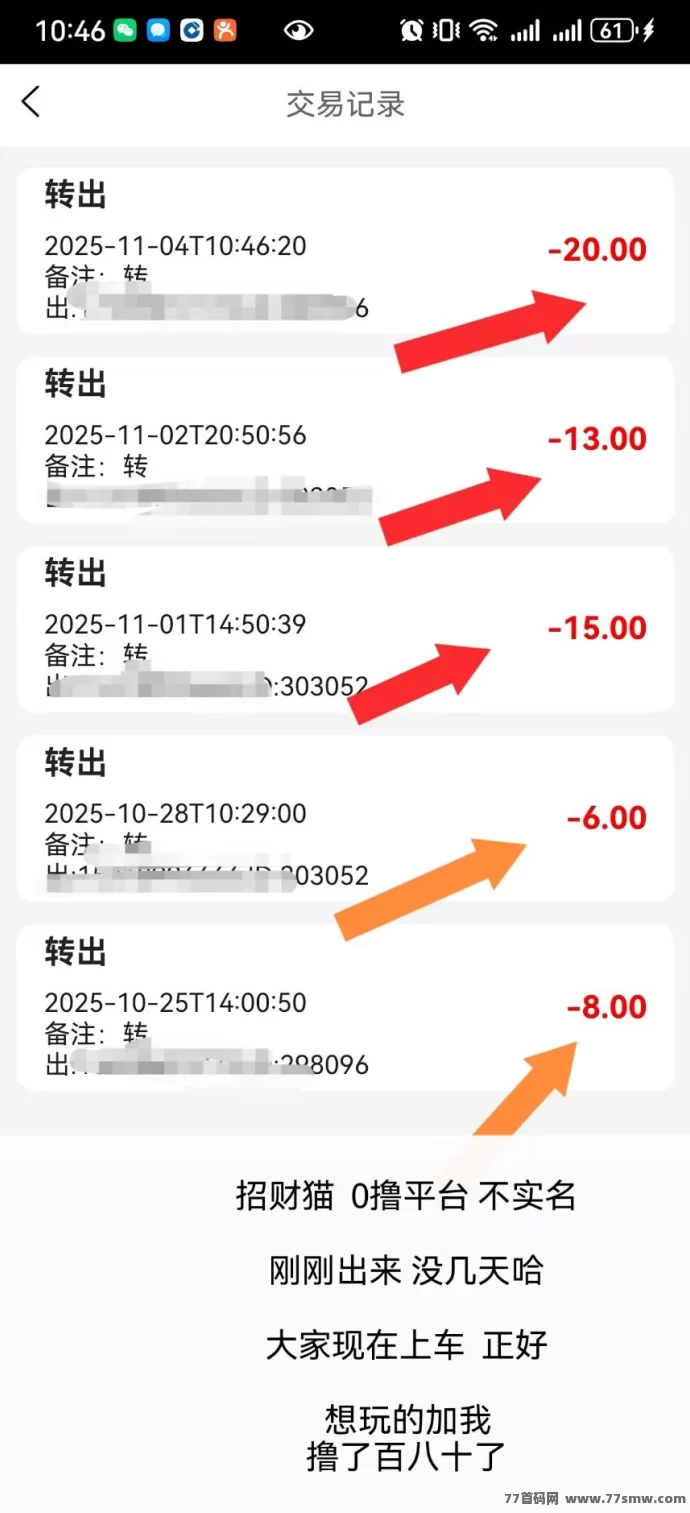 招财猫首码上线:零门槛轻松赚米,广告任务+跨年稳收高收溢副业!